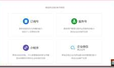 个人微信公众号申请步骤