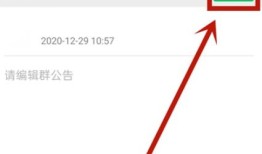 微信群公告怎么撤回 微信群公告撤回设置方法【详解】