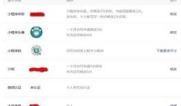 微信小程序-----安装，编写第一个小程序和运行到手机端