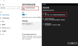 Win10系统如何利用蓝牙设置动态锁？