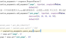 flask sqlalchemy实现分页功能