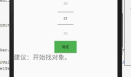 Android学习使用基本界面组件（下拉框，单选框，复选框，数字转轮，滚动条）