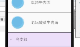 Android_ExpandableListView