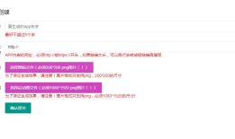 HTML/网站一键打包APK工具(html网页打包安卓APP应用）