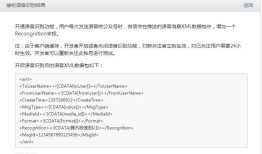 做一个微信语音点播系统