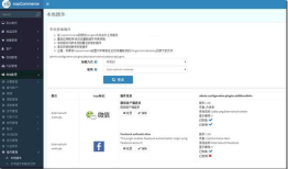nopCommerce 3.9 大波浪系列 之 微信公众平台登录插件