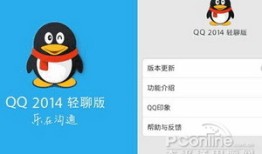 QQ是什么