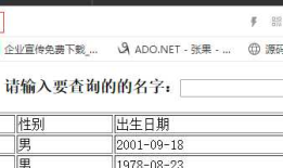 使用Mysql数据库完成增删改查综合案例（JSP页面）