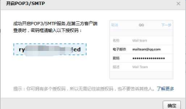 [Android]异常4-javax.mail.AuthenticationFailedException