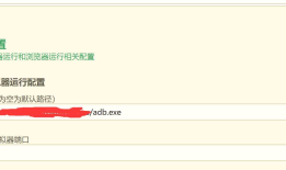 HBuilder 配置android模拟器