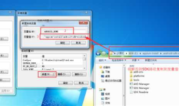 移动端自动化测试-Windows-Android-Appium环境搭建
