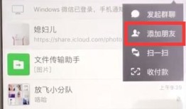 微信怎么批量导入手机号添加好友 微信批量导入手机号添加好友步骤【教程】