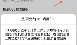 关于adb devices连不上手机的几种情况