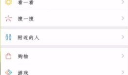 怎么创建微信位置 创建微信位置方法【详细步骤】
