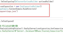 关于ef core 将实体类生成到类库 ， 将appsettings.json生成到debug目录下