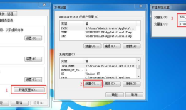 appium环境666