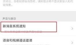 微信来消息声音在哪更换 微信来消息声音更换方法【教程详解】