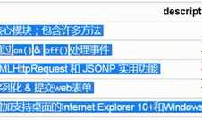 web app中常用插件（zepto--用法类似于jquery、利用nodejs定制zepto）