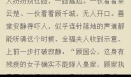 微信小程序（5）--阅读器