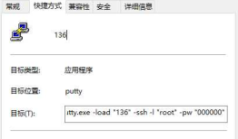 Telnet/SSH 客户端