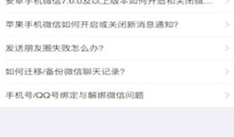 微信重新登录后如何恢复聊天记录 微信重新登录后恢复聊天记录方法【详解】