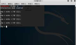 浅谈无字母数字构造webshell