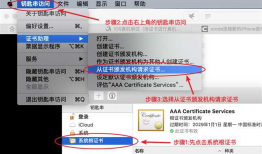 IOS真机测试（已拥有个人开发者证书）