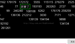 Android Studio 直播弹幕