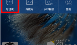 qq空间说说怎么跳到指定日期查看内容