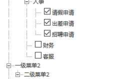 mysql树形结构递归查询