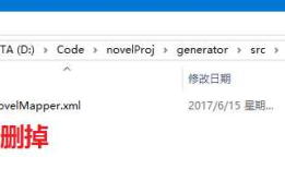 MyBatis错误：Result Maps collection already contains value for novel.storage.mapper.NovelMapper.BaseResultMap