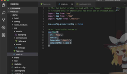 用vue开发一个app（2，main.js）