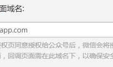 微信公众平台开发—利用OAuth2.0获取微信用户基本信息