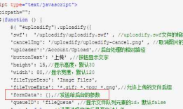 c# asp.net mvc4 使用uploadify插件实现上传功能