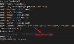 谈谈axios配置请求头content-type