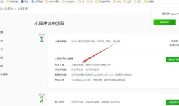 微信小程序的开发环境搭建（Windows版本）
