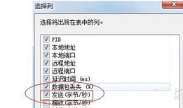 怎么查对方QQ IP