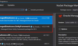 通过NuGet安装和配置ODP.NET(Oracle Data Provider for .NET)