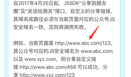 微信公众号jssdk填坑