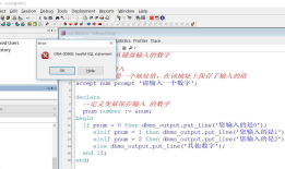 PL/SQL developer 出现无效的SQL语句的解决
