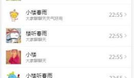 H5仿微信界面教程(一)