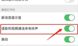 微信怎么取消来电声音通知 微信取消来电声音通知方法【详解】