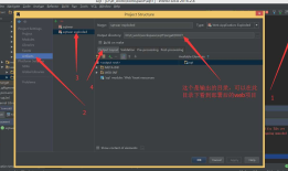 idea部署项目到tomcat，tomcat webapps下没有项目