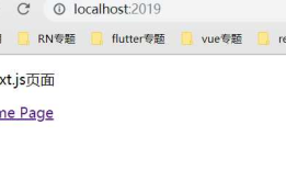 跟文档学习next.js