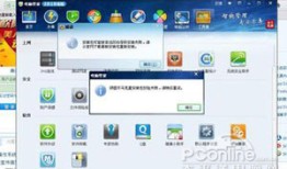 QQ安装包可能被非法改动导致安装失败怎么办