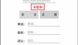 04_（终结版）通过App实现对数据库的增删改