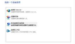 电脑连不上手机热点问题