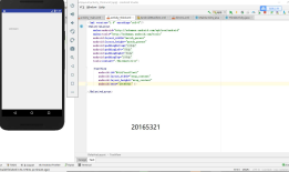 实验四 Android开发基础