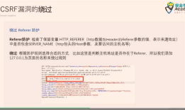 php代码审计之CSRF漏洞