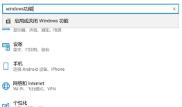windows10操作系统中cmd窗口下telnet功能失效的解决方案